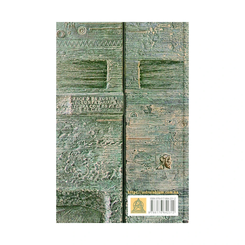 Книга В краю невірних - Яцек Дукай Астролябія (9786176642312) - зображення 2