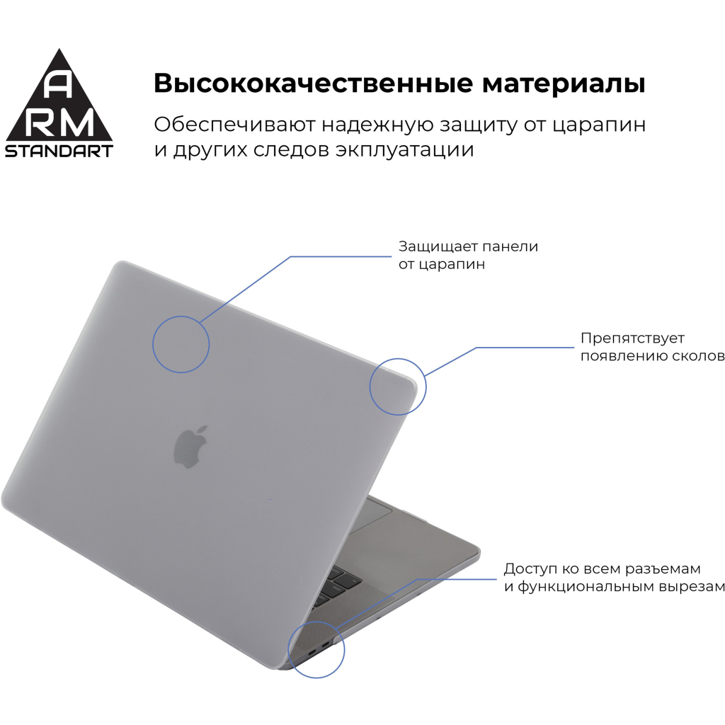 Чохол до ноутбука Armorstandart 15.4 MacBook Pro, Matte Shell (ARM57225) - зображення 2