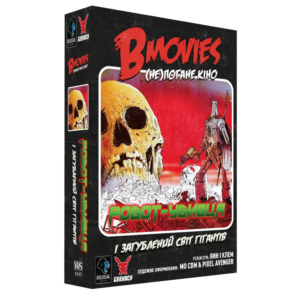 Настільна гра Geekach Games B Movies. (НЕ)погане кіно. Обкладинка 2: Робот-убивця і загублений світ гігантів (GKCH079BM2TK) - зображення 1