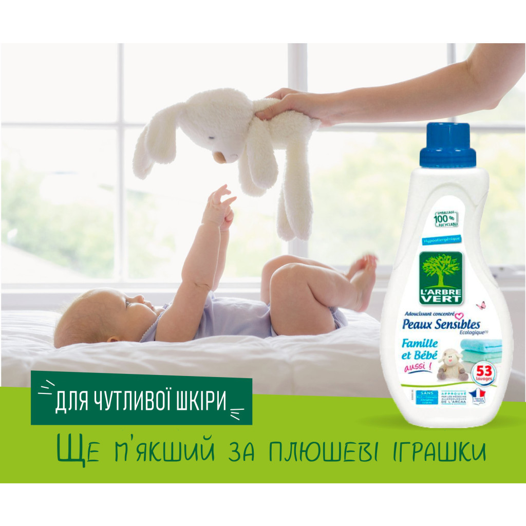 Гель для прання L'Arbre Vert Чутлива шкіра запасний блок 1.53 л (3450601046414) - зображення 6