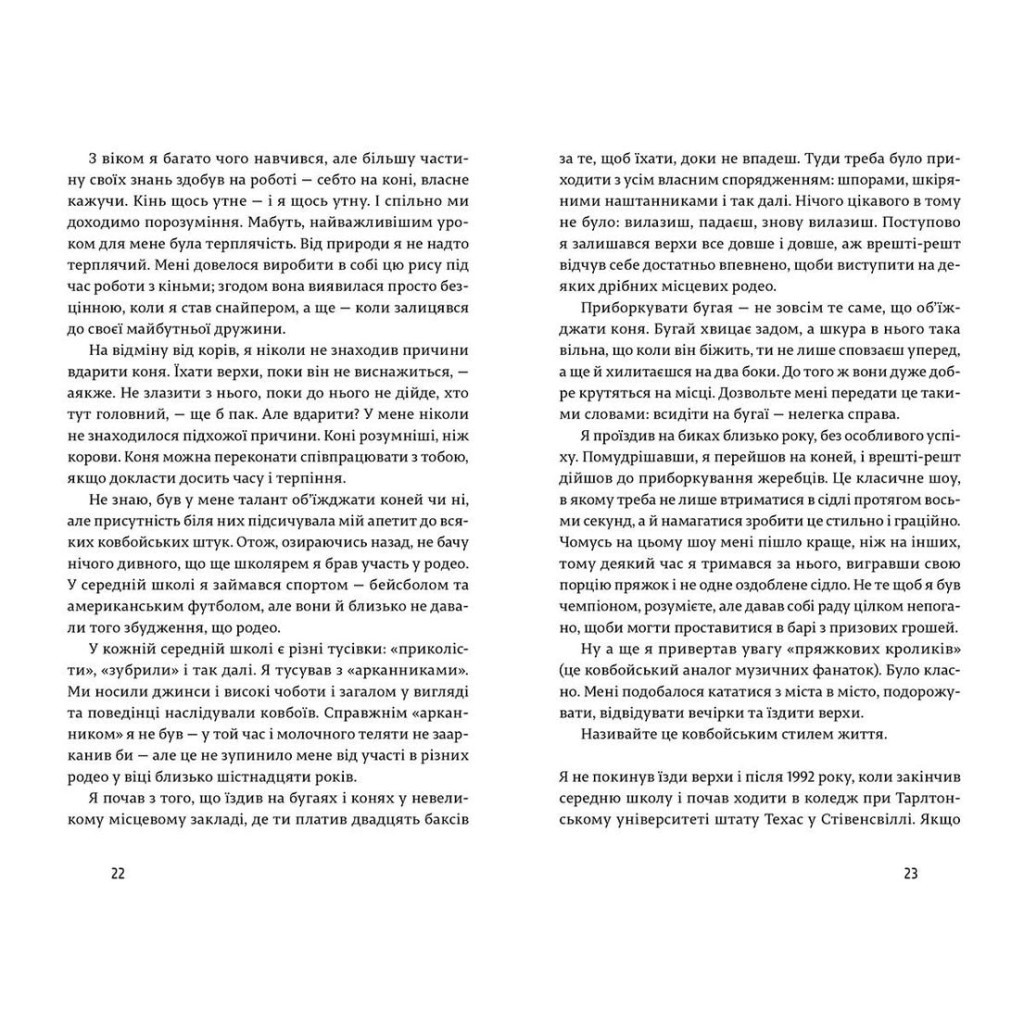 Книга Американський снайпер - Кріс Кайл Видавництво Старого Лева (9786176792567) - зображення 6