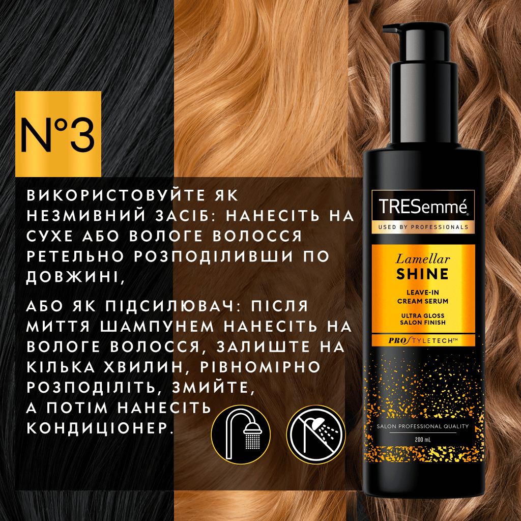 Сироватка для волосся Tresemme Lamellar Shine Незмивна Для ультраблиску 200 мл (8720181539404) - изображение 6