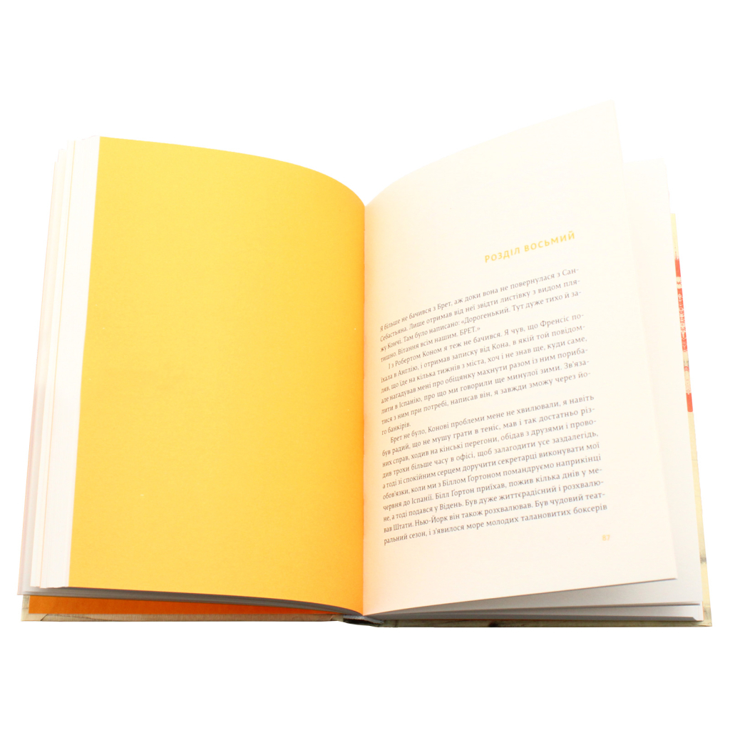 Книга Фієста. І сонце сходить - Ернест Гемінґвей Видавництво Старого Лева (9786176793908) - зображення 3