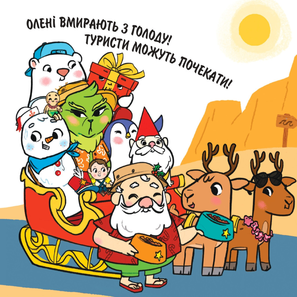 Книга Святий Миколай вирушає на відпочинок - Паоло Манчіні, Лука де Леоне Yakaboo Publishing (9786178222338) - зображення 8