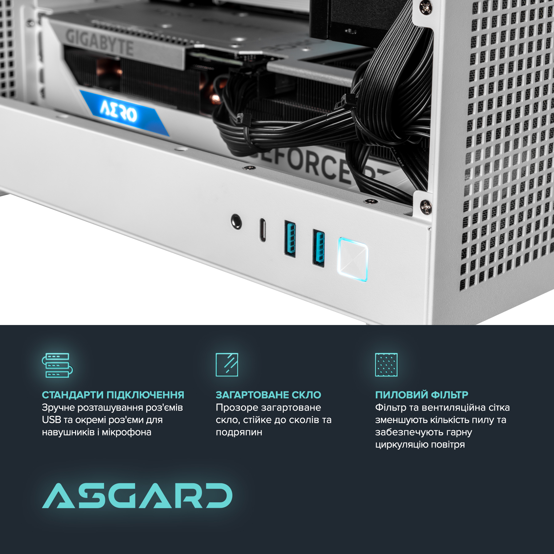 Персональний комп`ютер ASGARD (I144F.32.S10.46T.5274) - изображение 8
