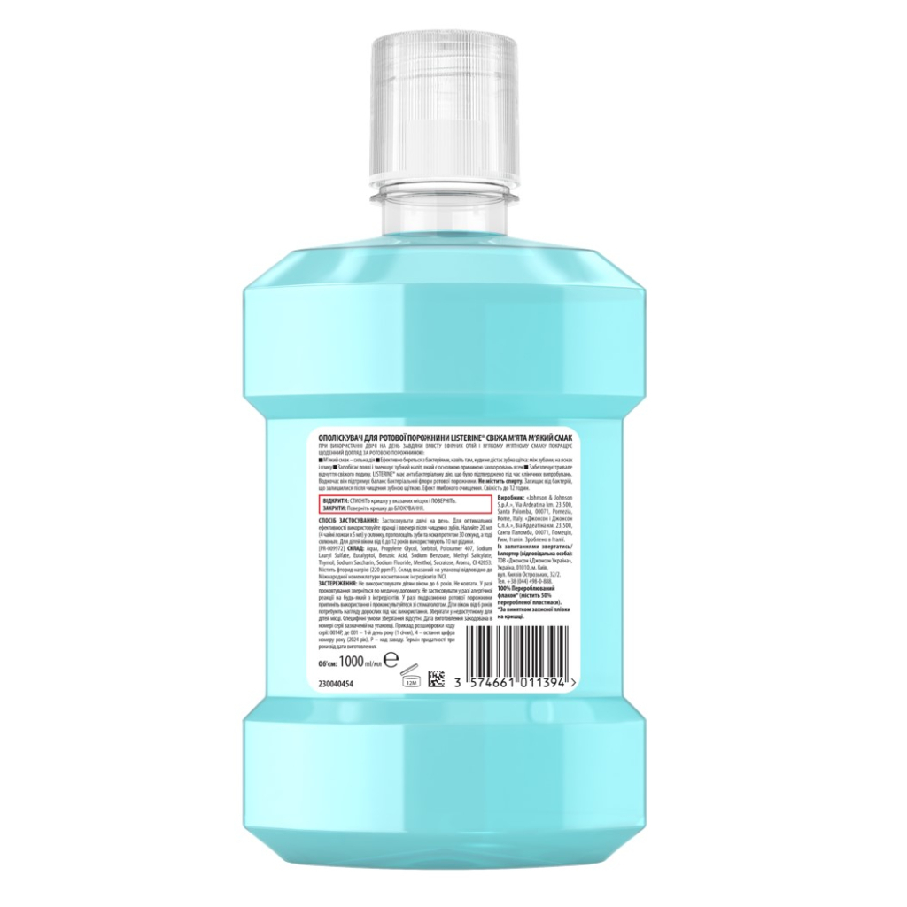 Ополіскувач для порожнини рота Listerine Свіжа м'ята М'який смак 1000 мл (3574661011394/3574661619927) - изображение 2