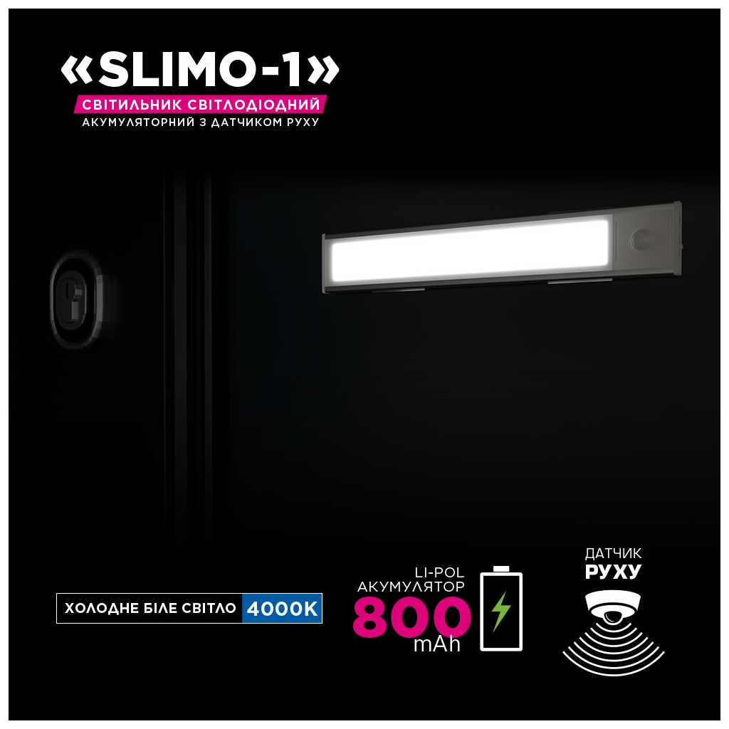 Світильник ELM Slimo -1W 4000К акумуляторний з датчиком (26-0125) - изображение 3