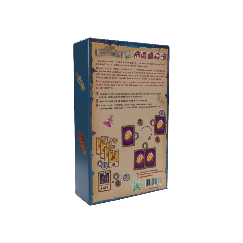 Настільна гра Feelindigo Ринок Камелут ( Kameloot) (FI22040) - зображення 8