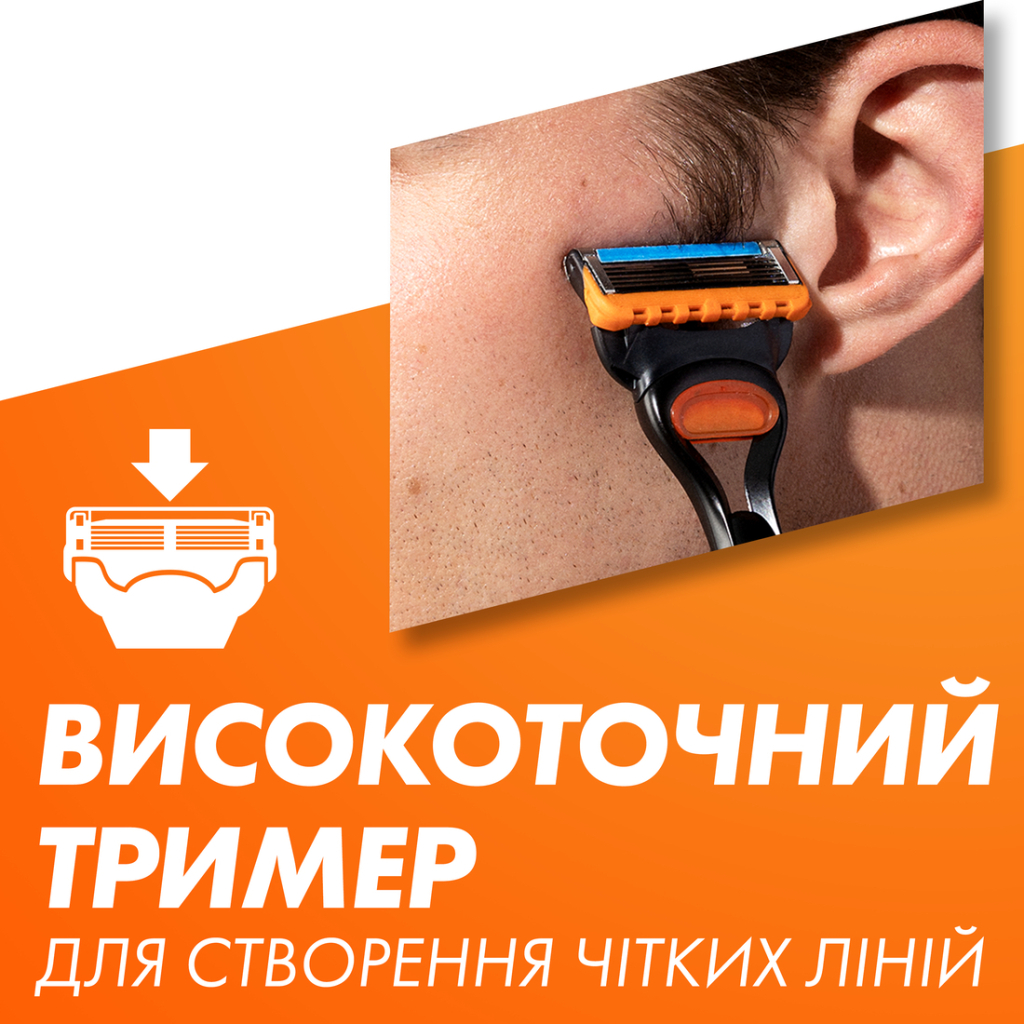Набір косметики Gillette Fusion5 Станок для гоління чоловічий (бритва) з 1 змінним картриджем + Гель для гоління 200 мл (8700216534048) - изображение 7