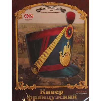 Збірна модель Умная бумага Ківер французький (290) - зображення 1