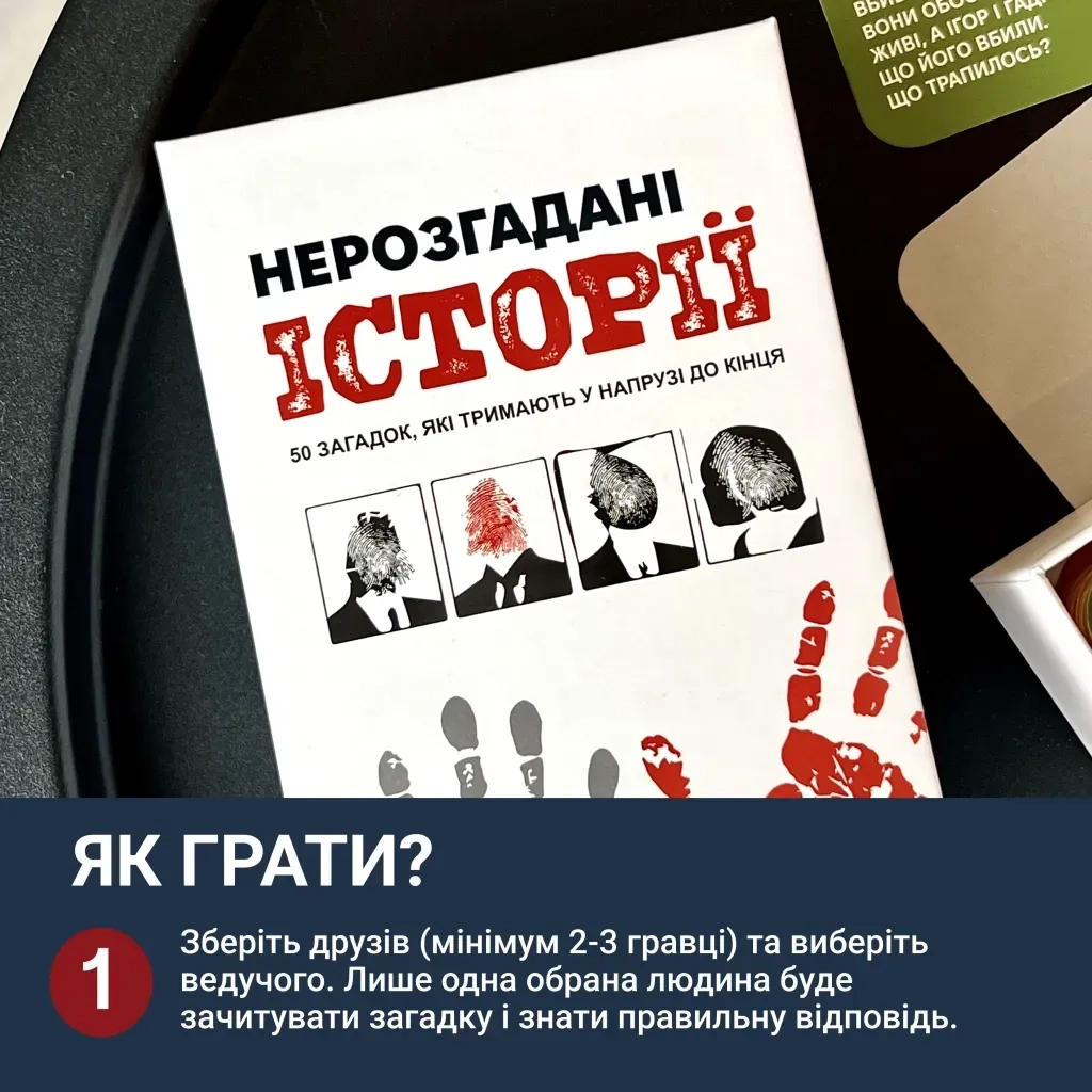 Настільна гра Memo Games Нерозгадані історії (укр.) (0031) - зображення 7
