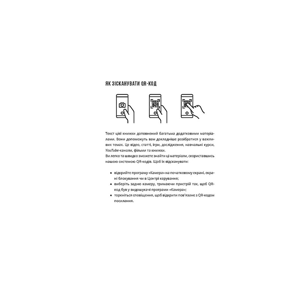 Книга Як не стати овочем - Оксана Мороз Vivat (9789669825216) - зображення 5