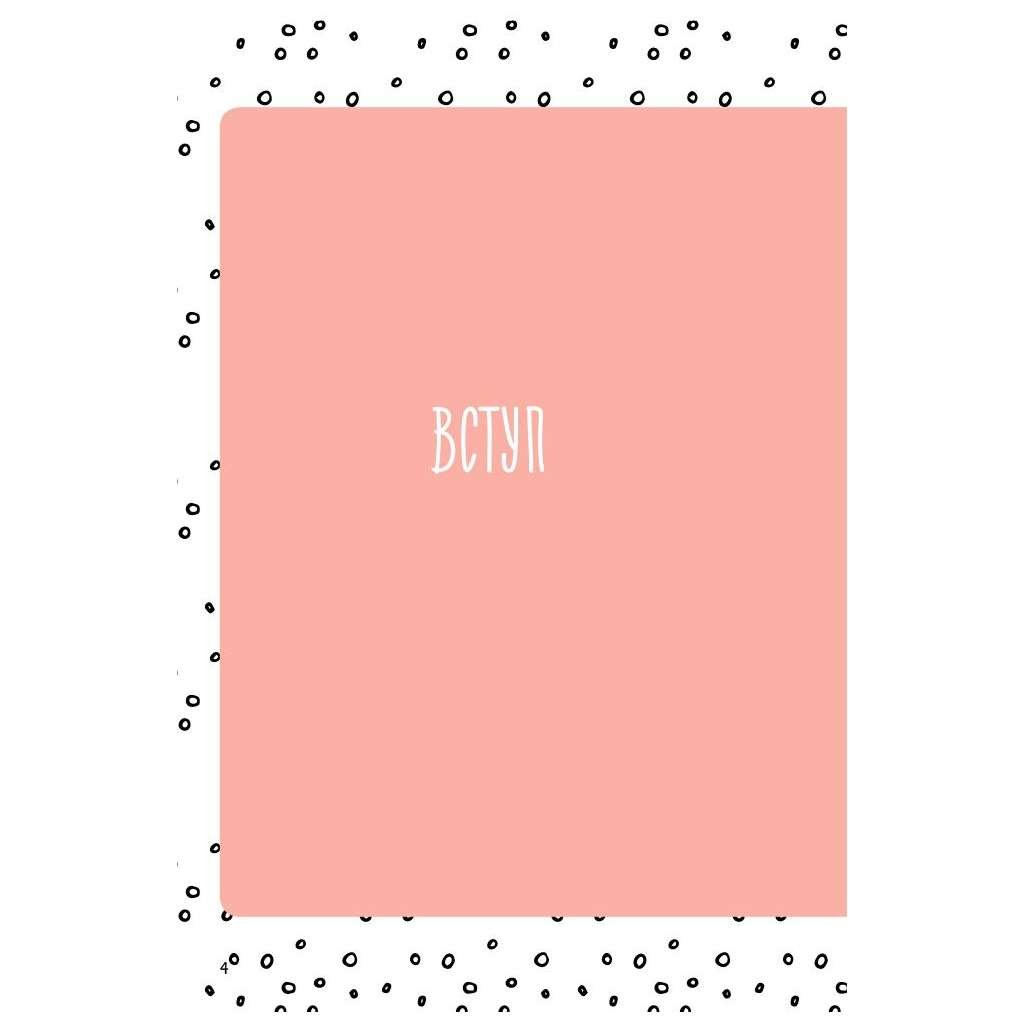 Книга Як бути усвідомленим - Анна Барнс Фабула (9786170935359) - зображення 3