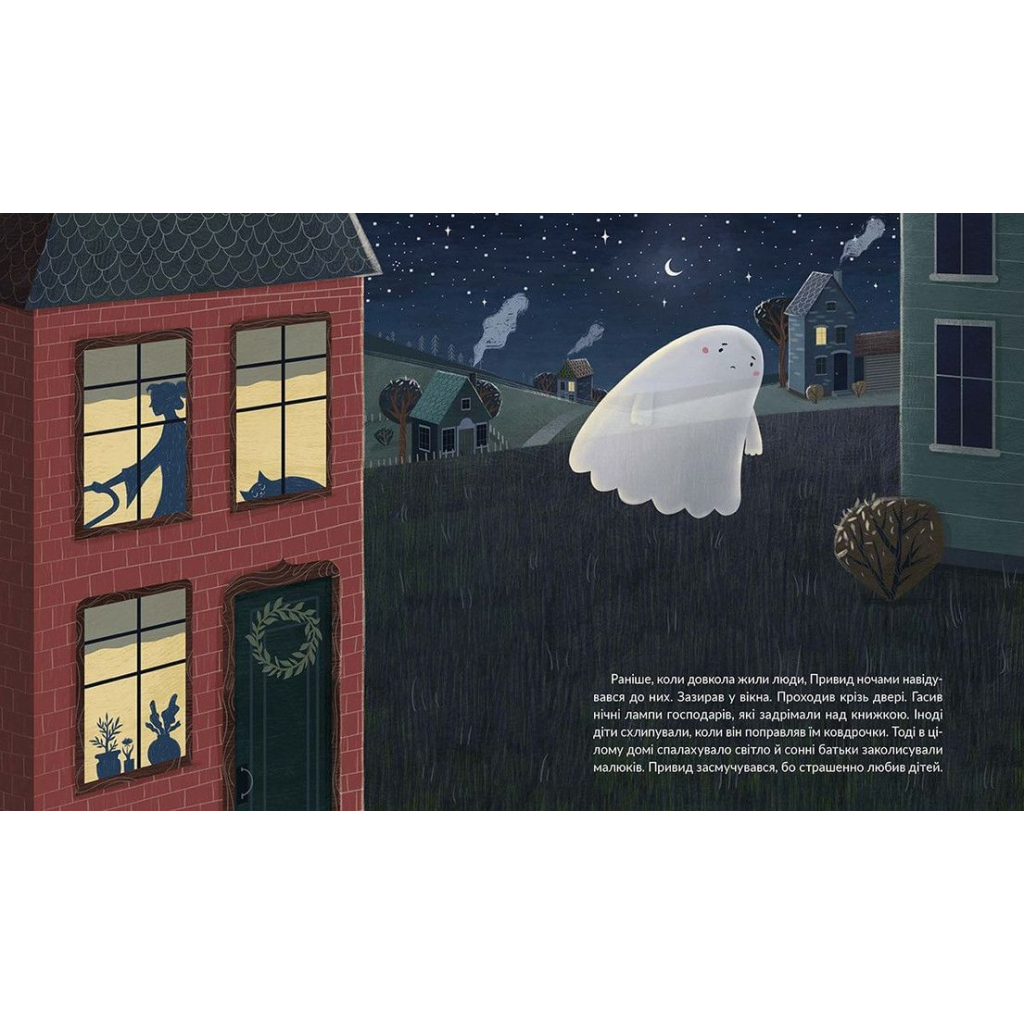 Книга Привид, який не міг заснути - Наталка Малетич Видавництво Старого Лева (9786176797876) - зображення 4