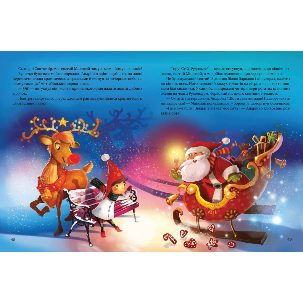 Книга Дарунок Різдвяної зірки - Агнешка Ножинська-Дем'янюк Vivat (9789669822505) - зображення 6