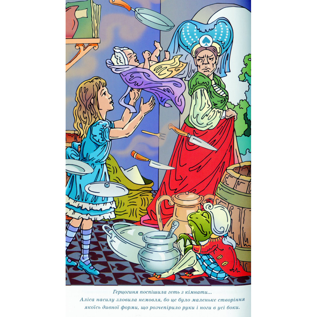 Книга Аліса в Дивокраї - Льюїс Керролл КСД (9786171262881) - зображення 10