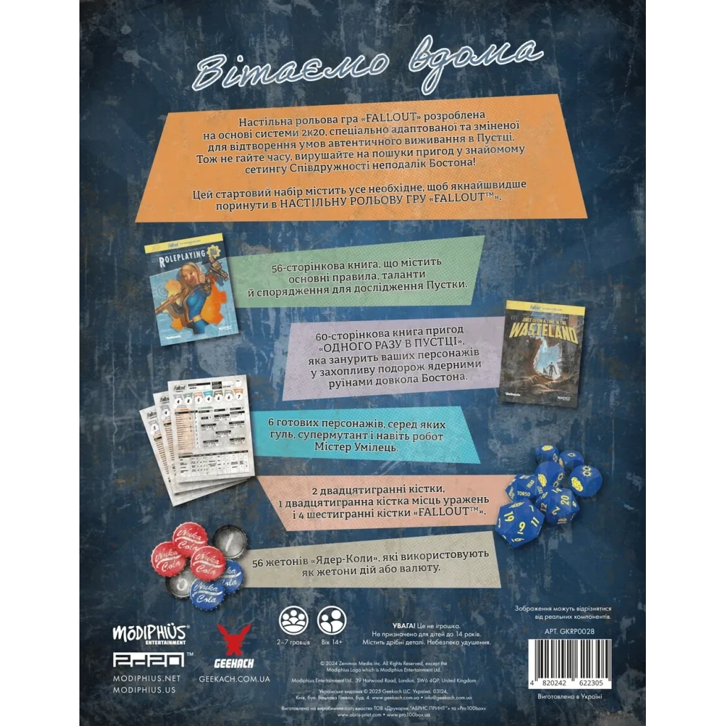 Настільна гра Geekach Games Fallout. Рольова гра - Стартовий набір (укр.) (GKRP0028) - зображення 12