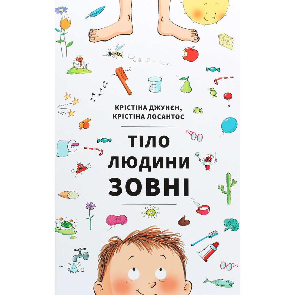 Книга Тіло людини зовні - Крістіна Джунєн, Крістіна Лосантос #книголав (9786177820603) - зображення 1