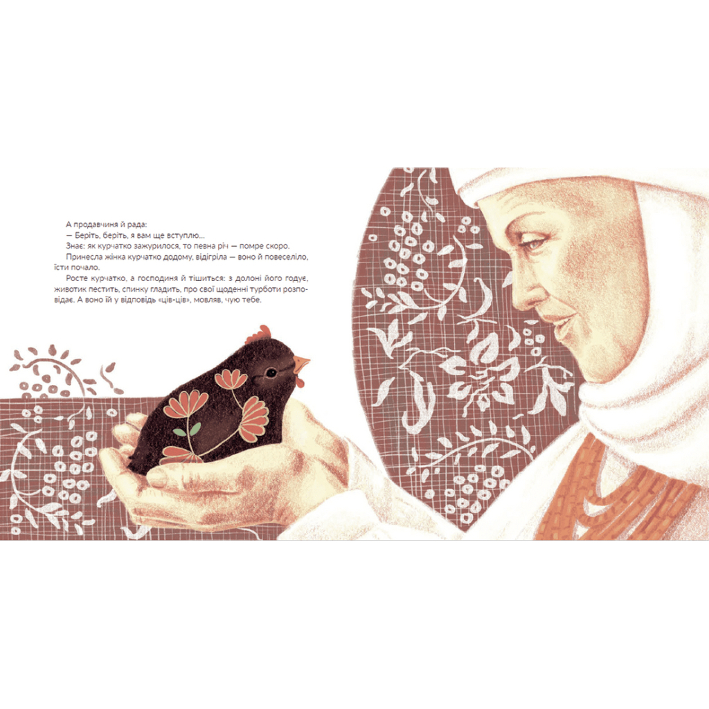 Книга Півник - Зоряна Живка Видавництво Старого Лева (9789664480441) - зображення 5