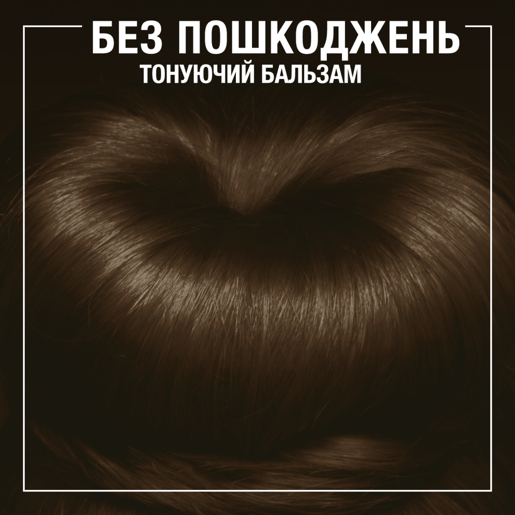 Відтінковий бальзам Syoss Color Glow Deep Brunette - Насичений Каштановий 100 мл (9000101679403) - изображение 6