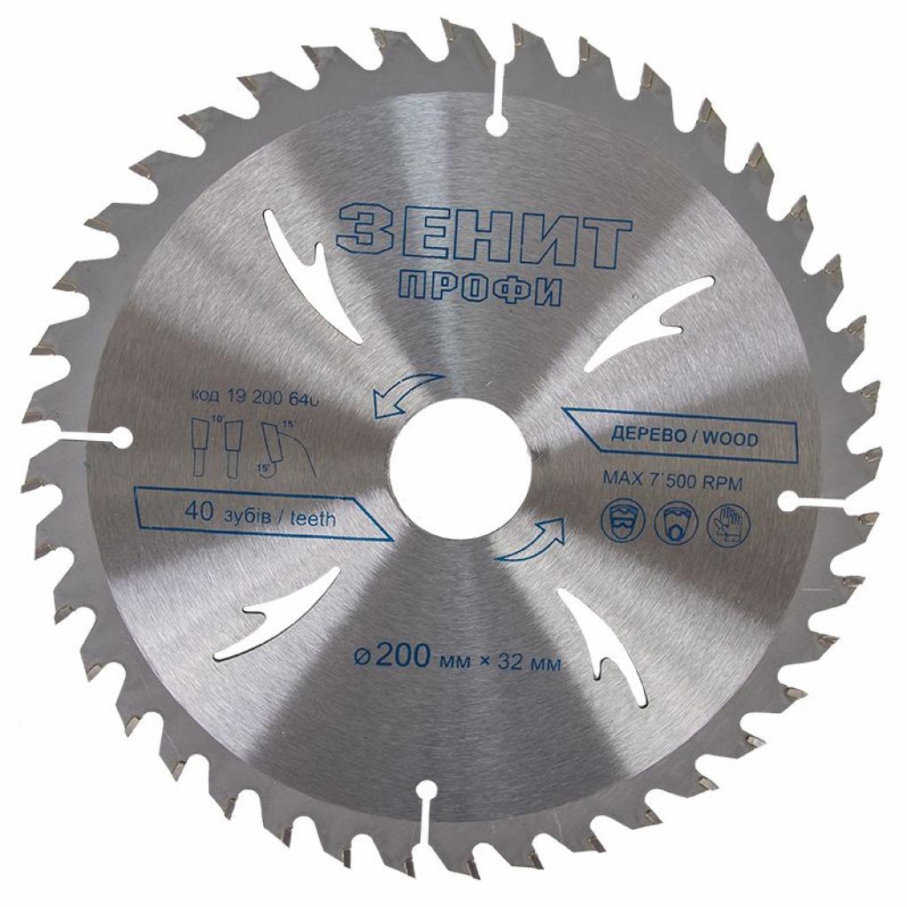 Диск пильний Зеніт "ПРОФІ" пильний по дереву 200x32/30, ATB 40 (19200640) - зображення 2