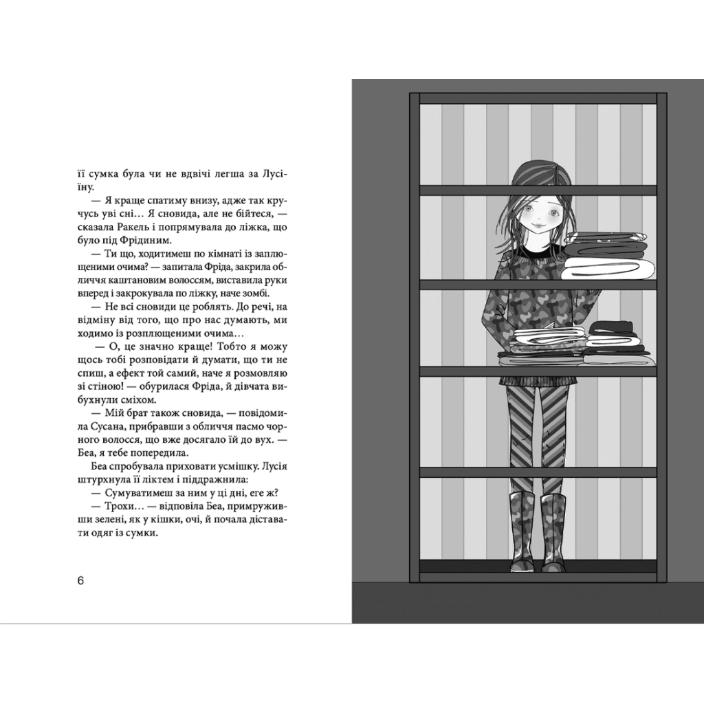 Книга Клуб червоних кедів. Неймовірний тиждень. Книга 5 - Ана Пунсет Видавництво Старого Лева (9786176799283) - зображення 4