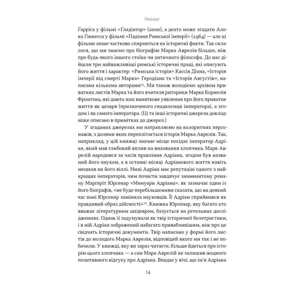 Книга Марк Аврелій. Імператор-стоїк - Дональд Робертсон Наш Формат (9786178437732) - изображение 9