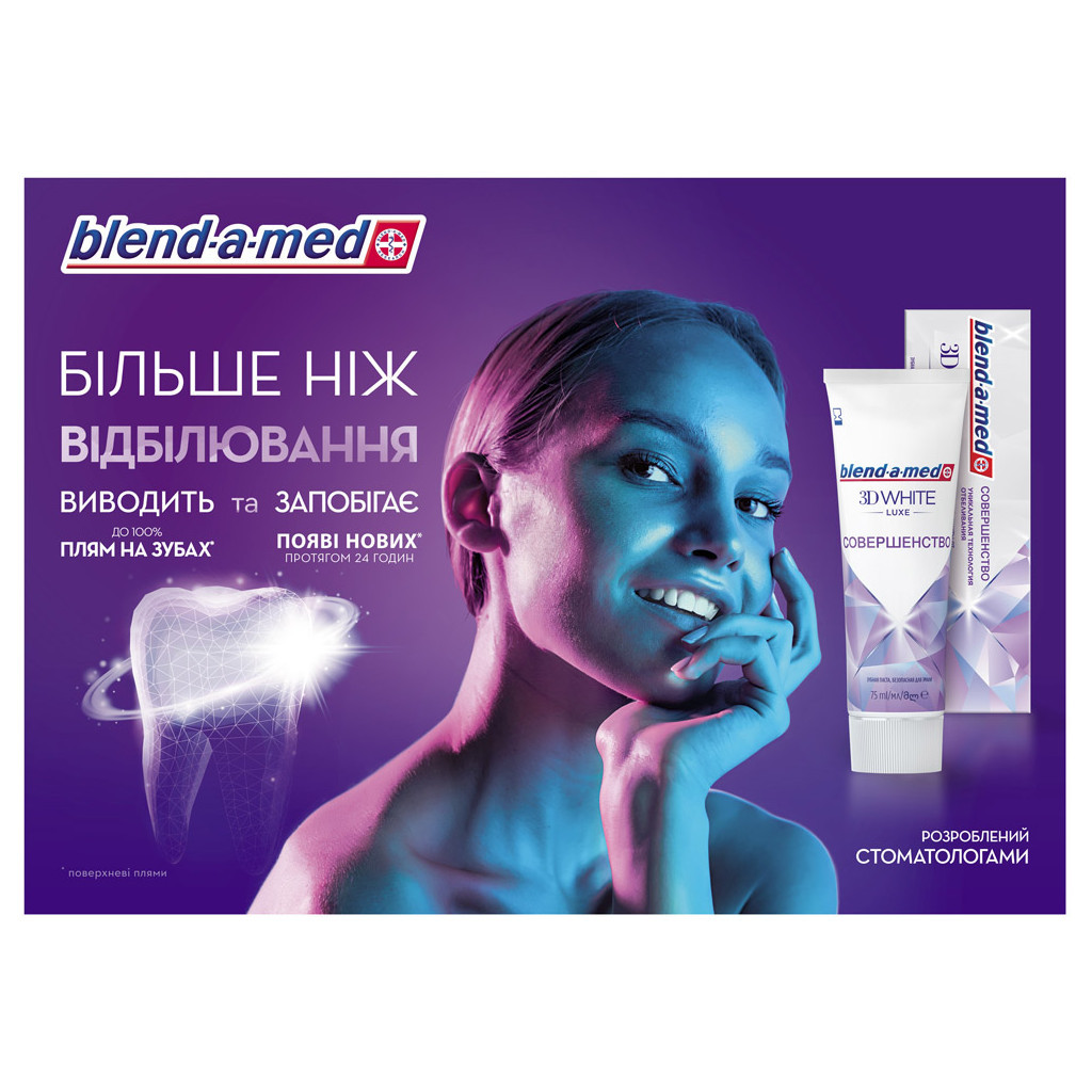 Зубна паста Blend-a-med 3D White Luxe Досконалість 75 мл (4084500743847) - зображення 4