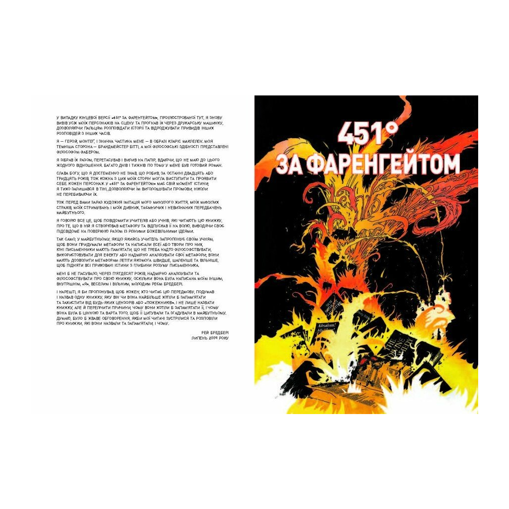 Комікс 451° за Фаренгейтом. Графічний роман - Рей Бредбері, Тім Гемілтон Фабула (9786175223598) - зображення 5