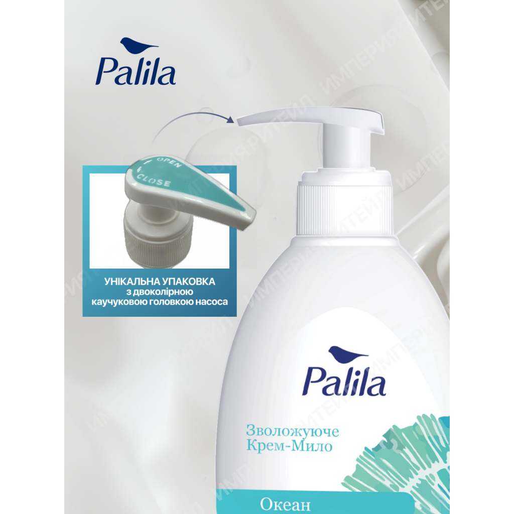Рідке мило Palila Океан 500 мл (8690757009474) - изображение 5