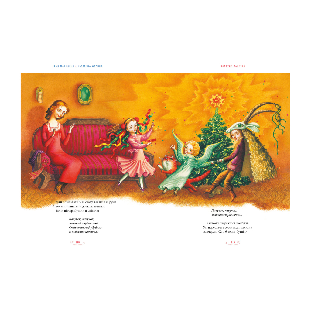 Книга Велика ілюстрована книга казок. Том 2 А-ба-ба-га-ла-ма-га (9786175852002) - зображення 8