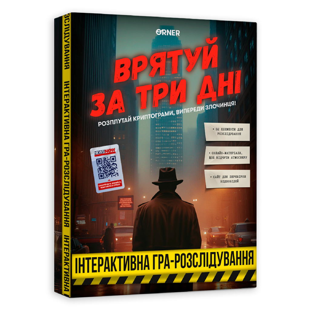 Настільна гра Orner Врятуй за три дні (укр.) (orner-2892) - изображение 1