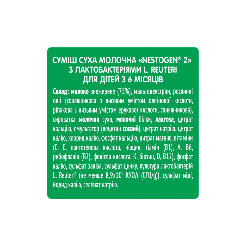 Дитяча суміш Nestogen 2 з лактобактеріями L. Reuteri від 6 міс. 1 кг (7613287110046) - изображение 7