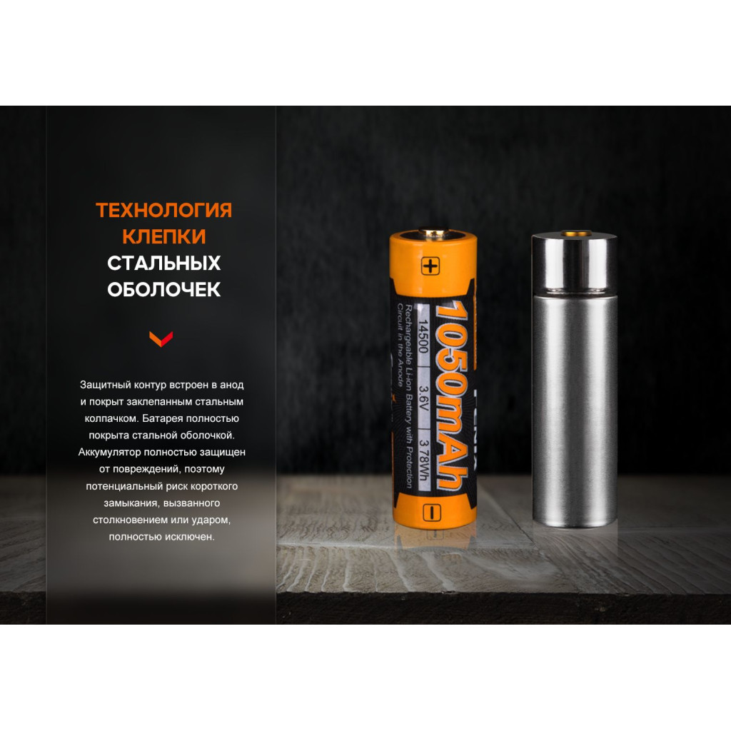 Акумулятор Fenix 14500 1050 mAh (ARB-L14-1050) - зображення 11