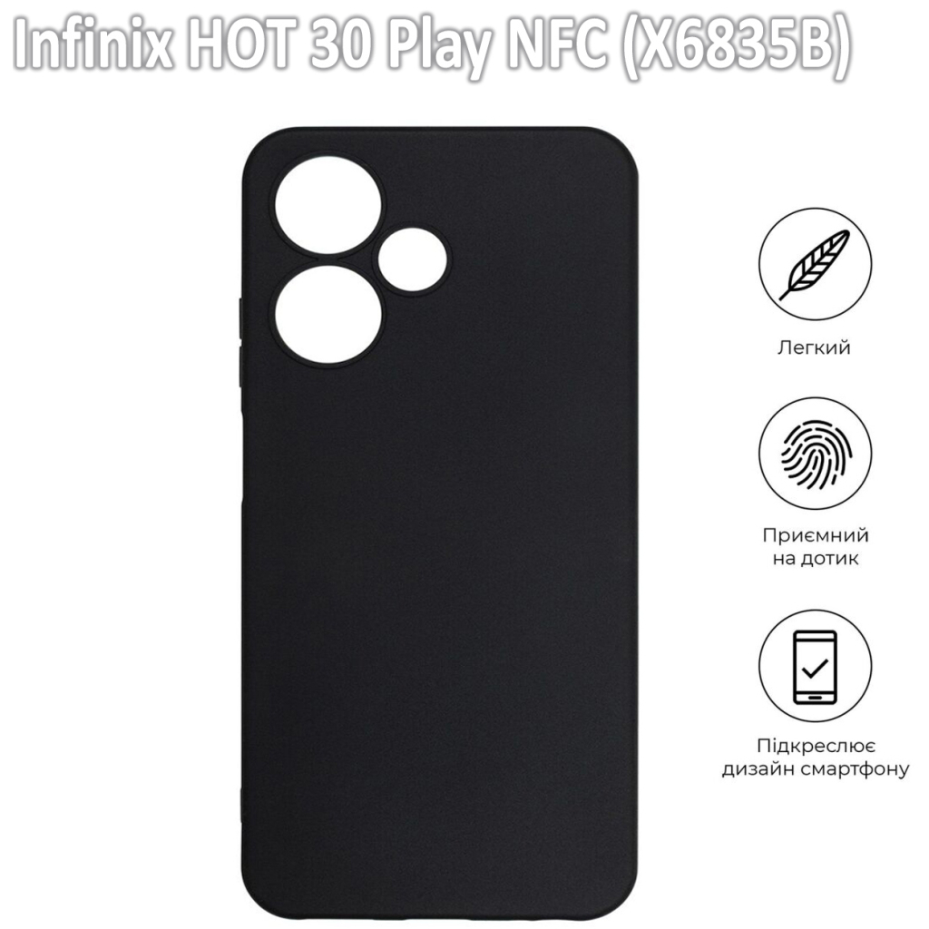 Чохол до мобільного телефона BeCover Infinix HOT 30 Play NFC (X6835B) Black (709618) - зображення 3