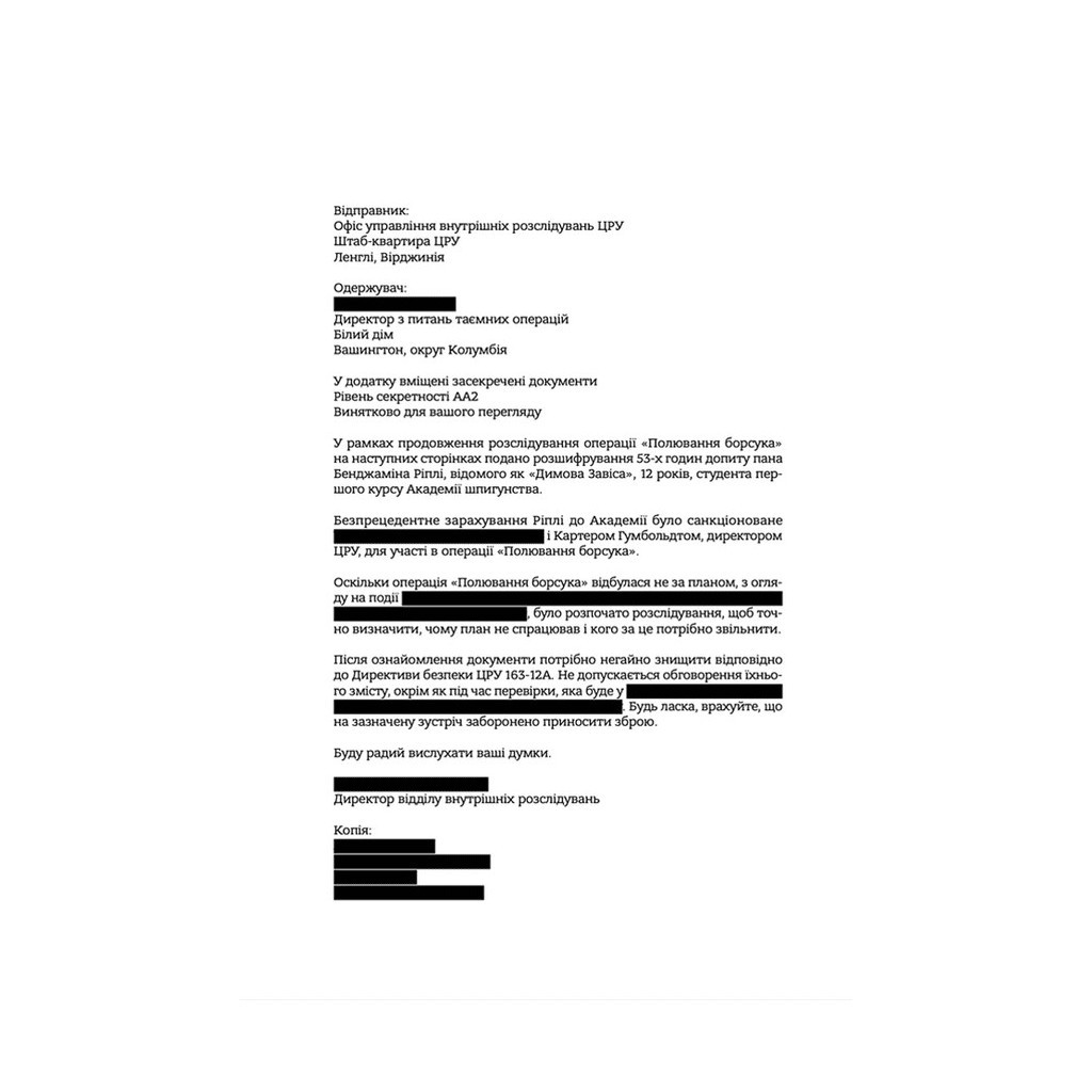 Книга Шпигунська школа - Стюарт Ґіббс Видавництво Старого Лева (9789664481721) - зображення 2