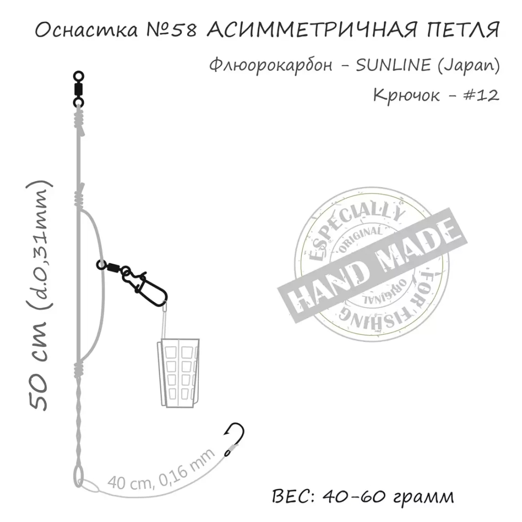 Монтаж Orange 58 Assymetric Loop Fluorocarbon 50г (1шт/уп) (1959.02.84) - зображення 4
