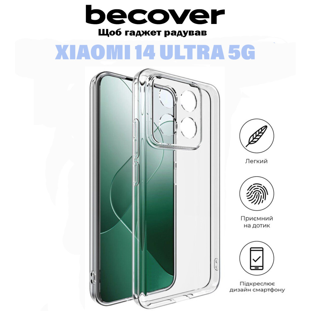 Чохол до мобільного телефона BeCover Xiaomi 14 Ultra 5G Transparancy (710919) - зображення 6