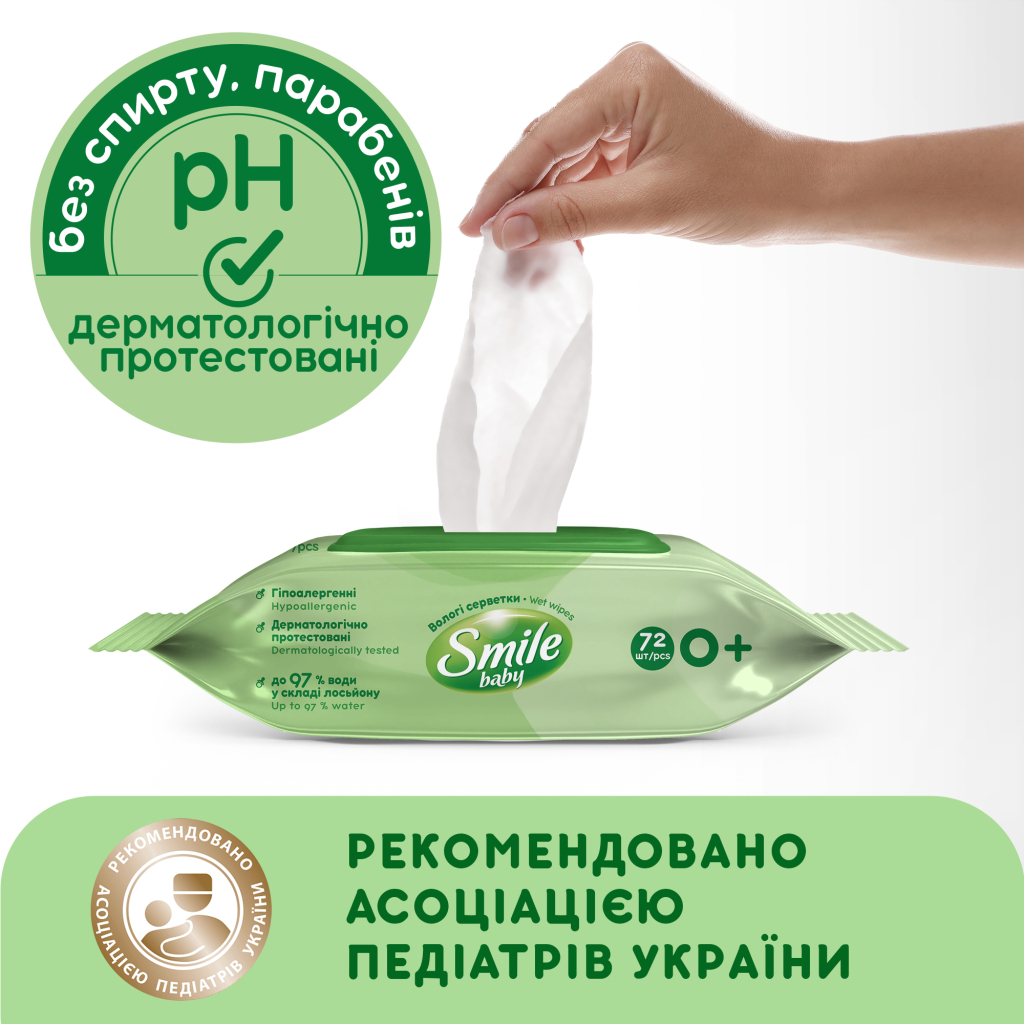 Дитячі вологі серветки Smile baby з екстрактом ромашки, алое і вітамінним комплексом з клапаном 72 шт (4823071653984) - зображення 3