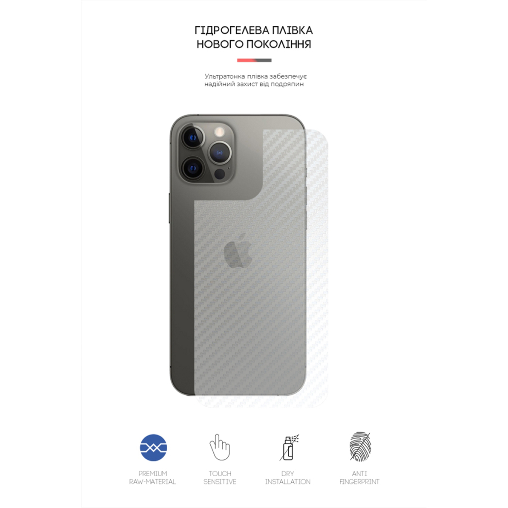 Плівка захисна Armorstandart back side Apple iPhone 12 Pro Max Carbone Transparent (ARM61073) - зображення 2