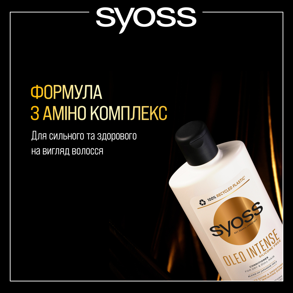 Кондиціонер для волосся Syoss Oleo Intense для сухого та тьмяного волосся 440 мл (9000101712414) - изображение 3
