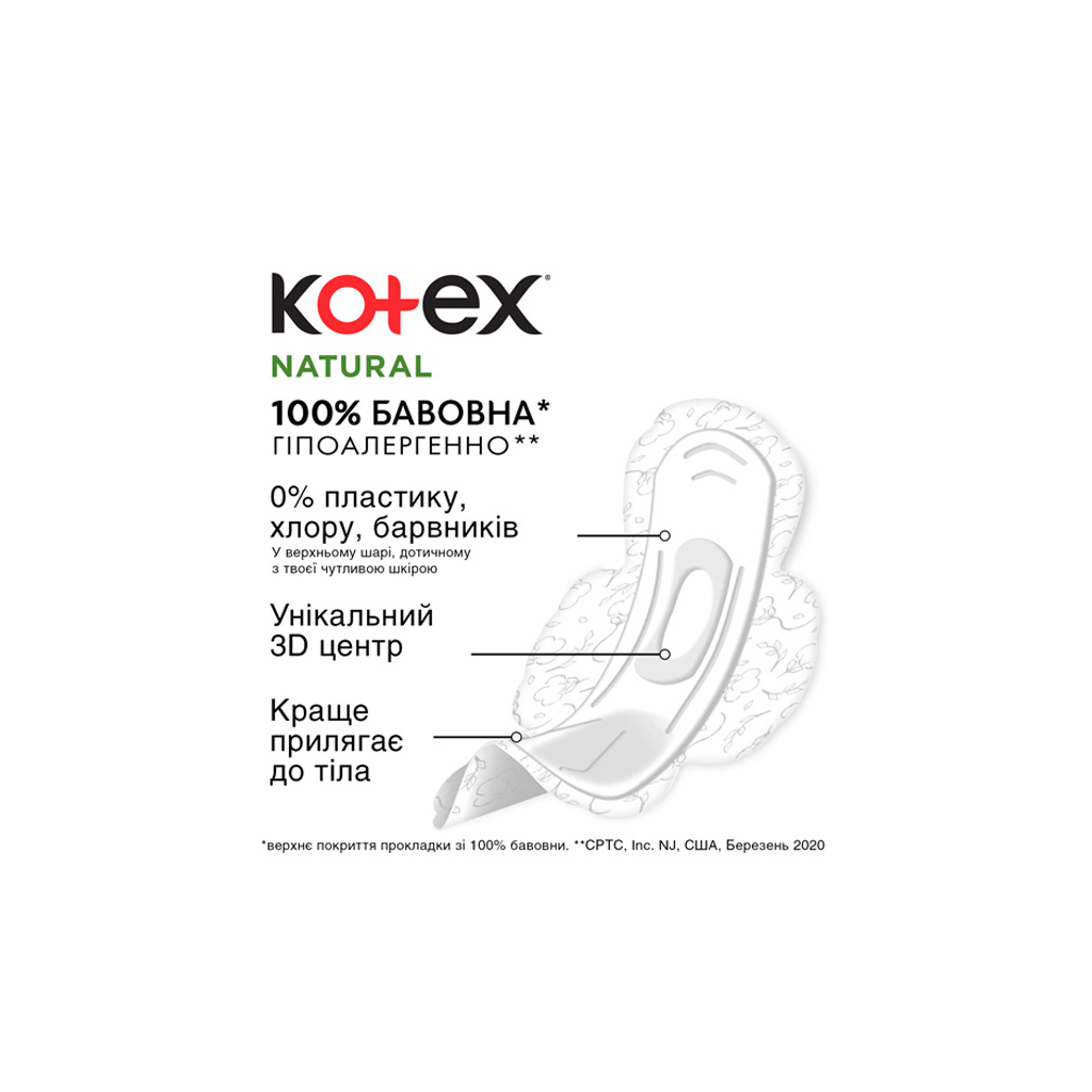 Гігієнічні прокладки Kotex Natural Super 7 шт. (5029053575346) - зображення 5