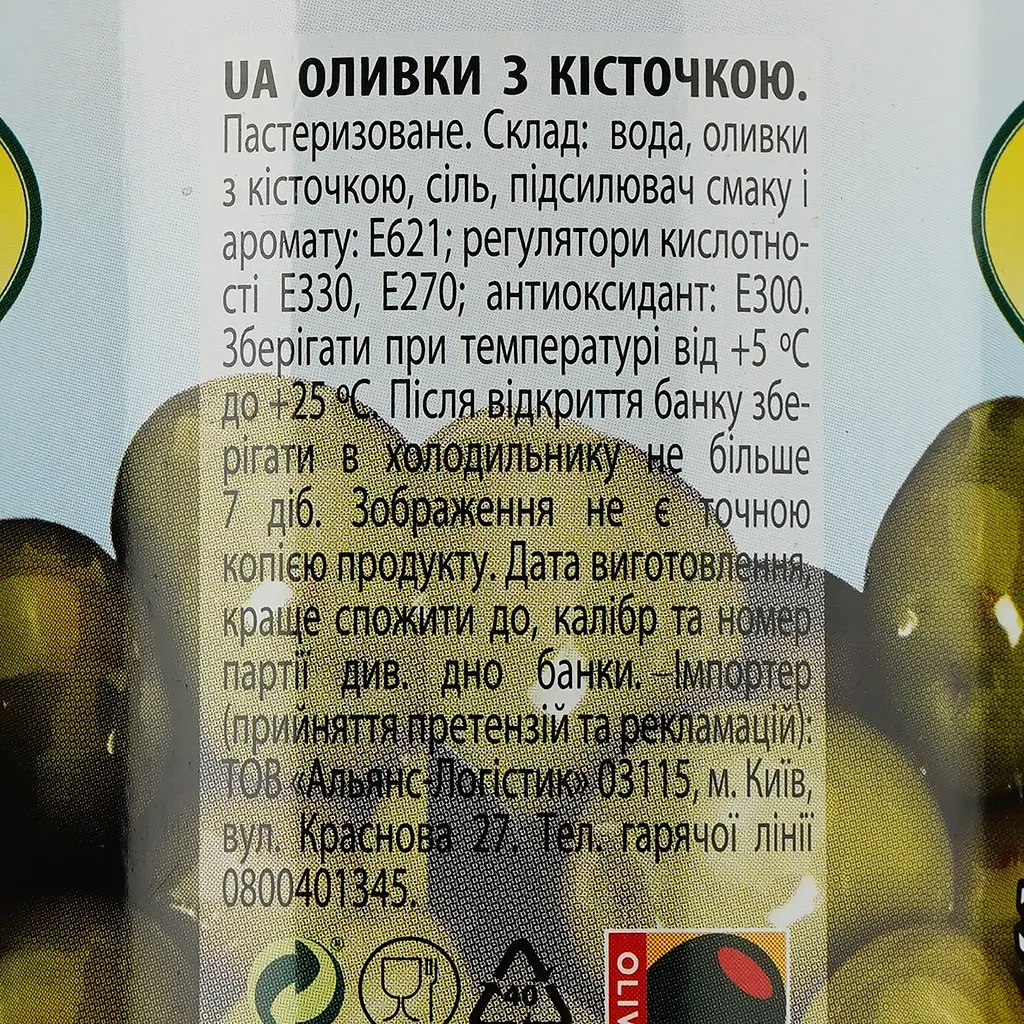 Овочева консервація Iberica Оливки зелені з кісточкою 300 г (8436024292367) - picture 3
