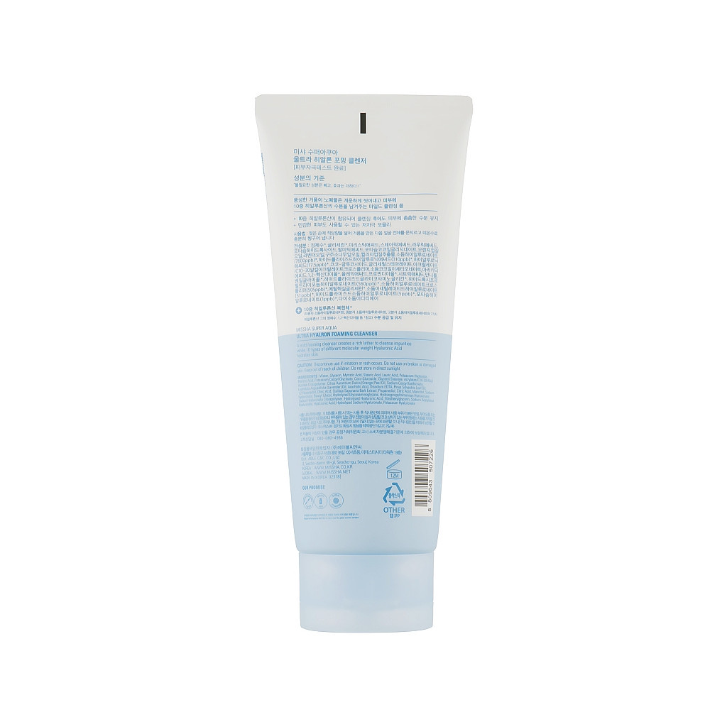 Пінка для вмивання Missha Super Aqua Ultra Hyalron Cleansing Foam 200 мл (8809643507226) - зображення 2