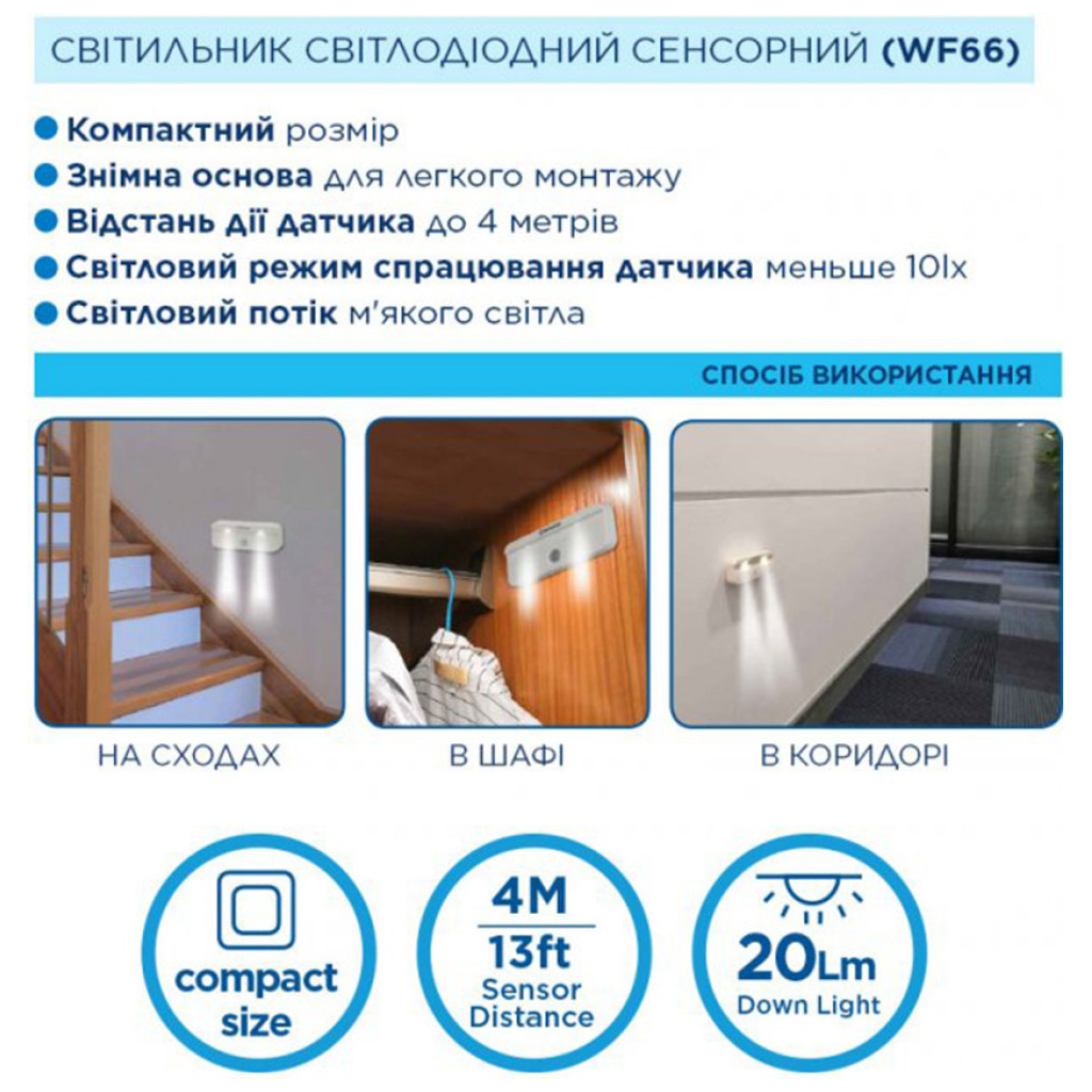 Ліхтар Westinghouse LED cенсорний WF66 + 3 AAA x R03 в комплекті (WF66-3R03PTB) - зображення 3
