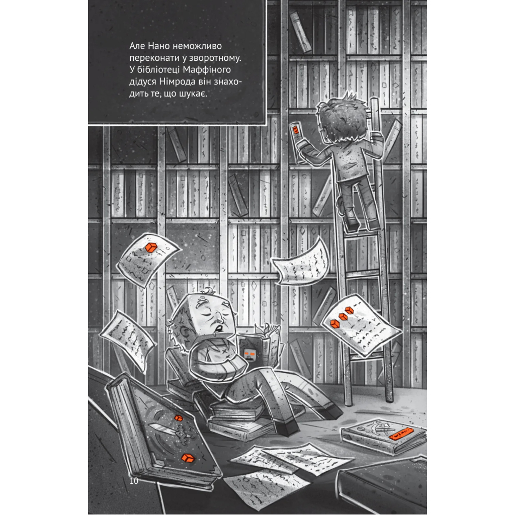 Комікс Застряглі на Смарагдовому острові (Minecraft. Село #1) - Карл Ольсберґ Vivat (9786171705661) - зображення 11