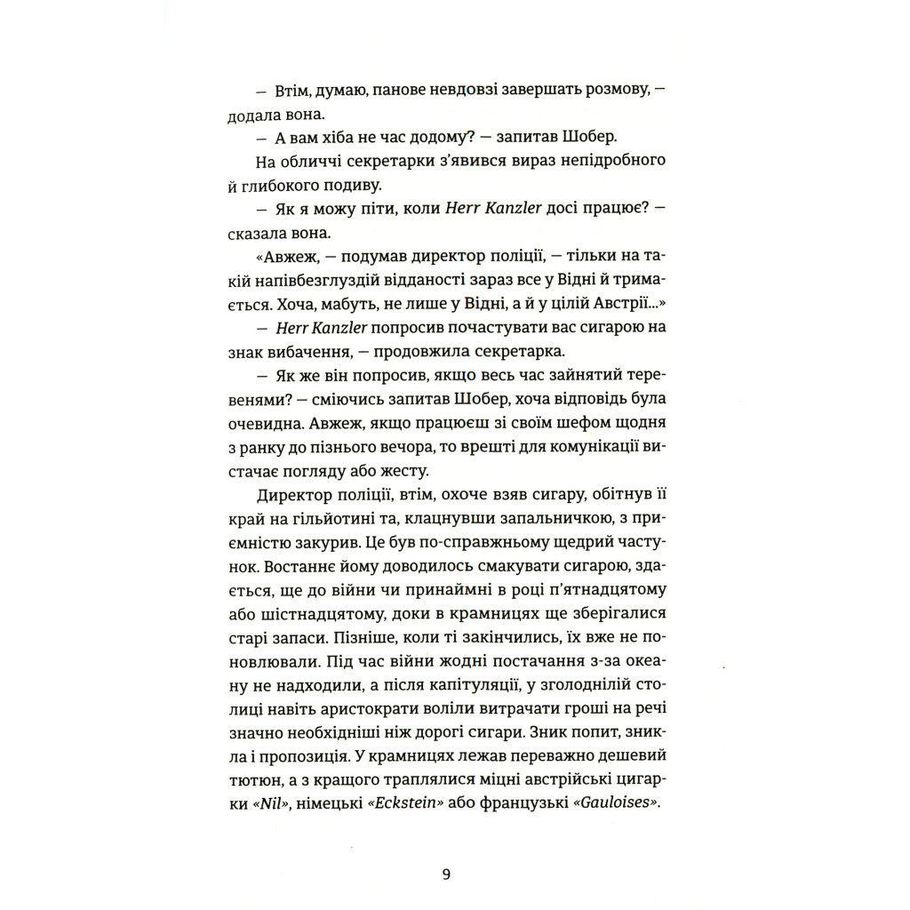 Книга 300 миль на схід - Богдан Коломійчук Видавництво Старого Лева (9789666799756) - зображення 6
