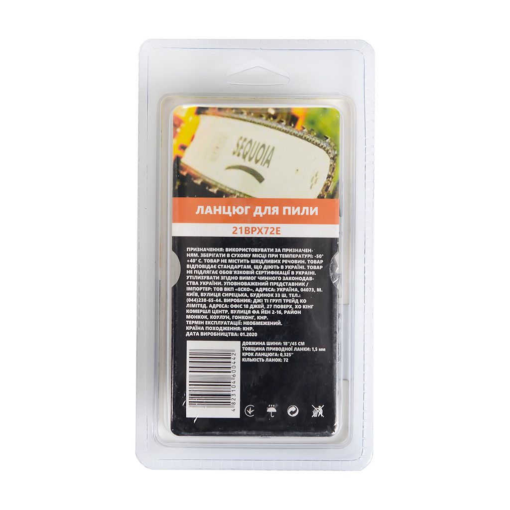 Ланцюг SEQUOIA 0.325", 1.5 мм, 72 ланки, 18"/45 см (21BPX72E) - зображення 2