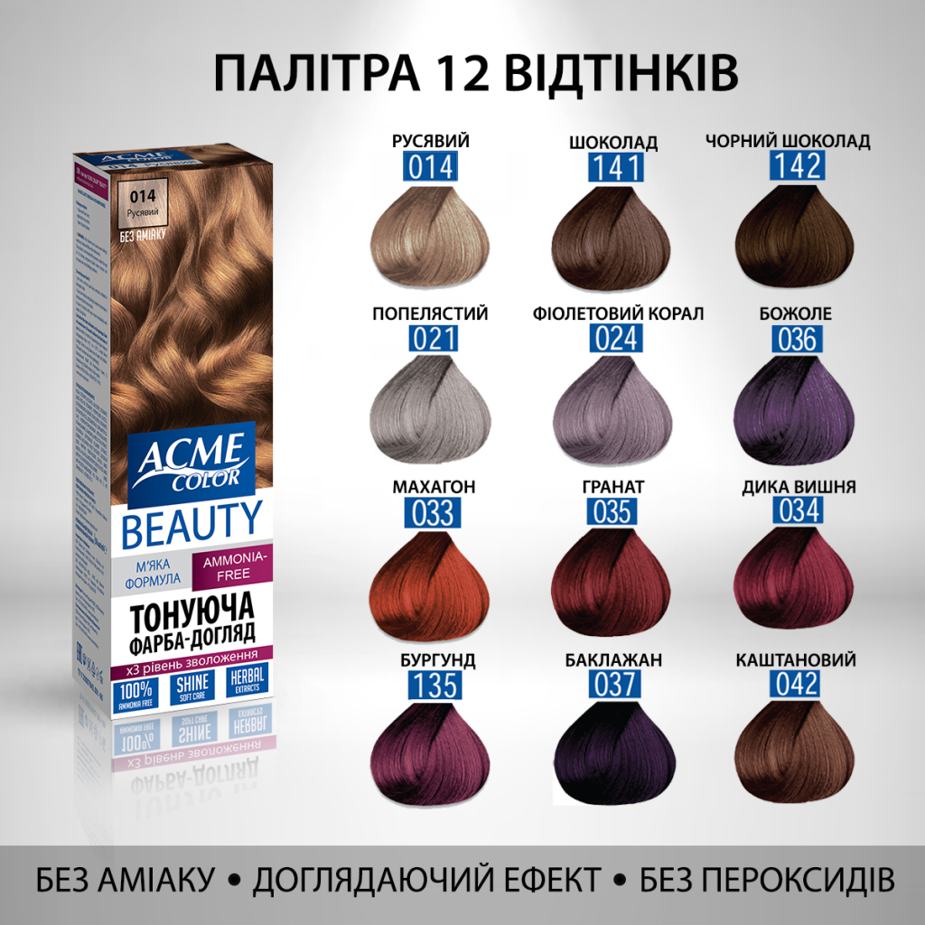 Фарба для волосся Acme Color Beauty Phyto 021 - Попелястий (4820000300292) - изображение 3