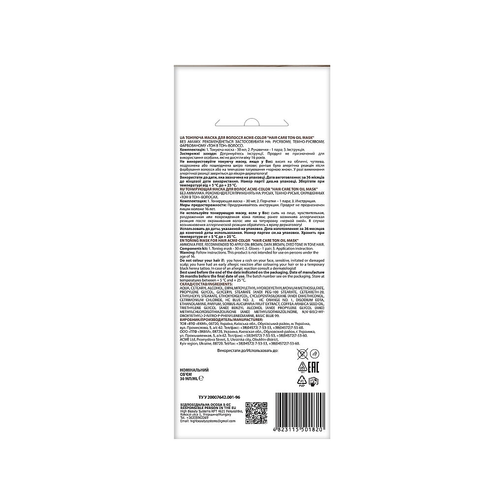 Відтінковий бальзам Acme Color Hair Care Ton Oil Mask 147 - Шоколадно-коричневий (4820197009527) - зображення 6